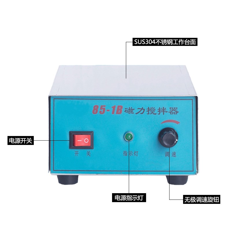 磁力搅拌器实验室85-1A集热式小型平板磁力搅拌器单搅拌不加热搅