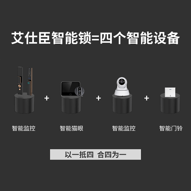 艾仕臣指纹锁家用防盗门智能锁全自动猫眼监控摄像电子密码锁大门