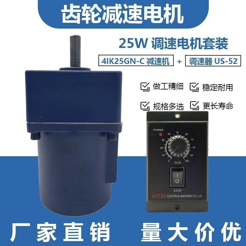 速电机交流单相2CVT20V/3三相08减0V6W-400W齿轮马达定速三相22V