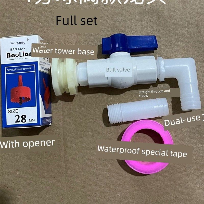 桶出口接头水塔水池鱼缸排水附件水箱组合塑料开关接口,基础建材,接头,淘宝优惠券,粉丝福利购,淘宝优惠卷