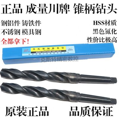 成量锥柄麻花钻头18.1/18.2/18.3/18.4/18.5/18.6/18.7/18.8/18.9