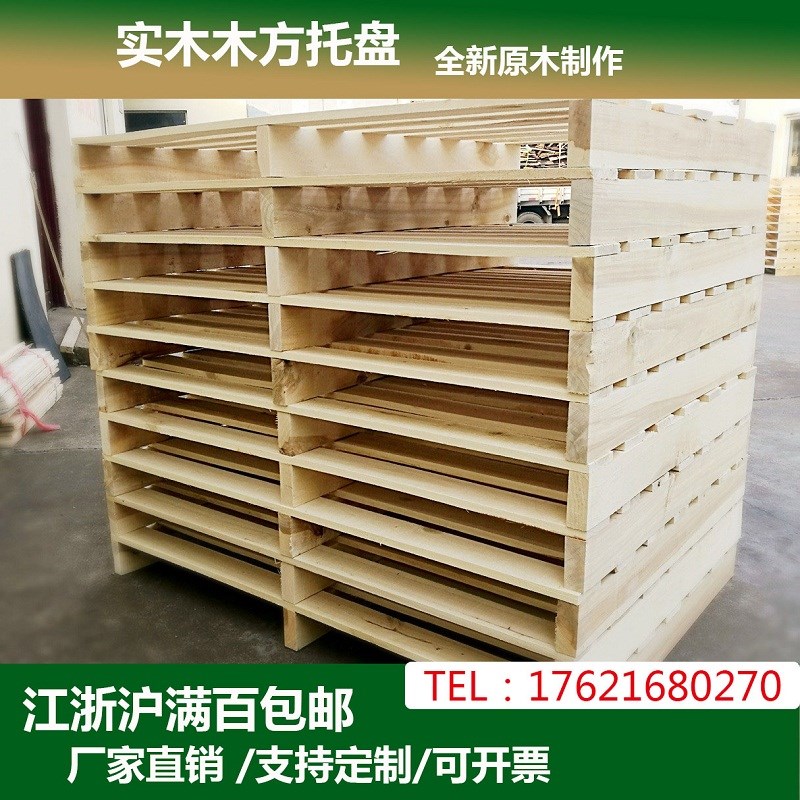 木托盘货架木板垫仓板地台板物流叉车托盘L实木出口托盘可承重一