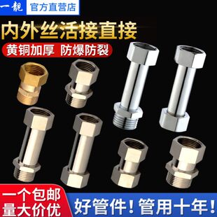 铜4/6分内外丝活接直接管件双内丝直接直通单边活接头对丝DN15