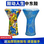 鼓动人生 中东鼓阿拉伯鼓8寸非洲鼓肚皮舞 gana手鼓土耳其鼓