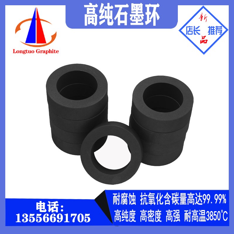 隆拓石墨环加f工耐磨自润滑石墨密封环耐高温高碳高纯石墨垫片定