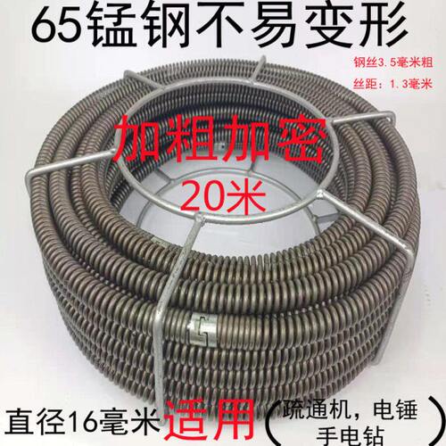 16mm加密加粗管道疏通电动通下水道工具神器家用弹簧投堵塞专业机