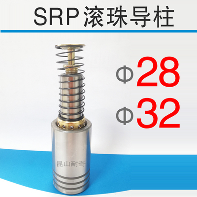 SRP滚c珠导柱导套 直径28 32压入型模具滚动滚球导向件滚球铜套