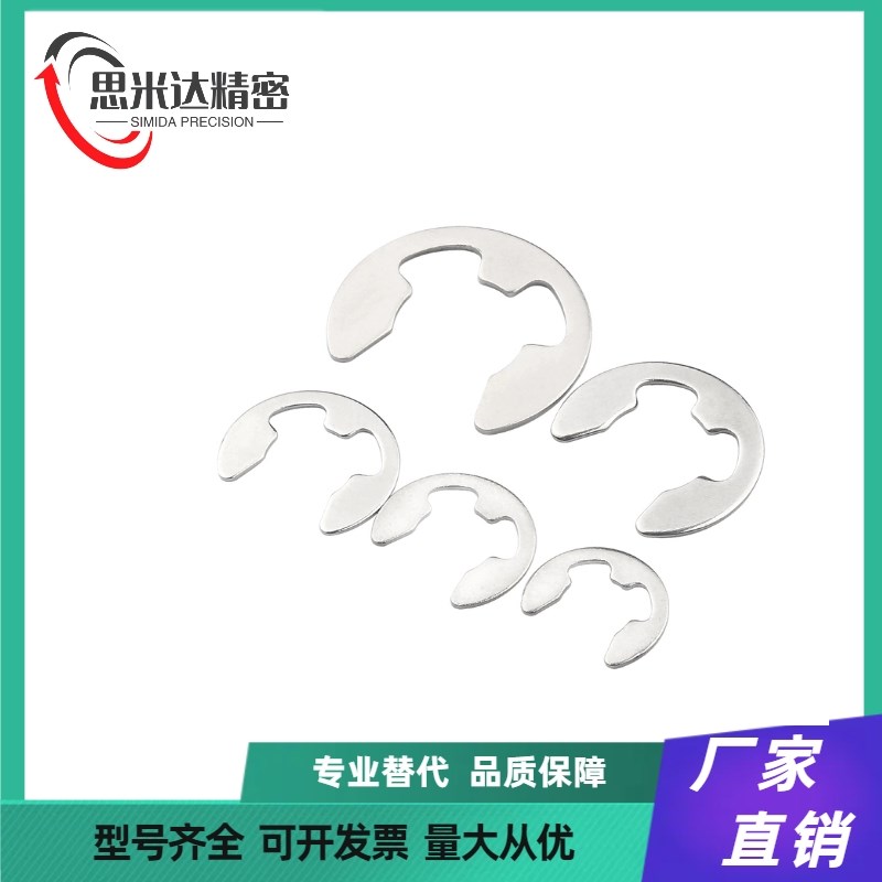 NETW卡簧不f锈钢E型扣环 NETWS1.2/1.5/2/3/4/5/6/7/8