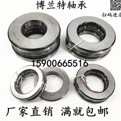 推力球轴承51220 51222 51224 8224 51226 51228 51230 51232