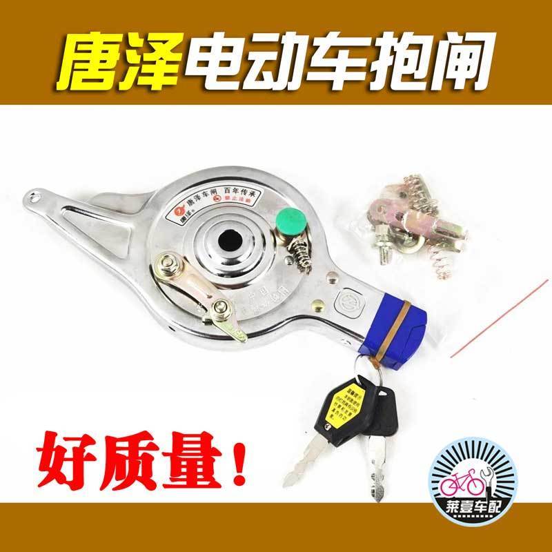 电动车刹车涨刹抱刹100型唐泽带锁防盗锁抱闸涨V闸电动车后刹车