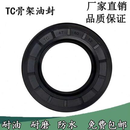 TC密封圈骨架油封尺寸大全 内20 外35*36*37*38厚4*5*6*7*8*10*12