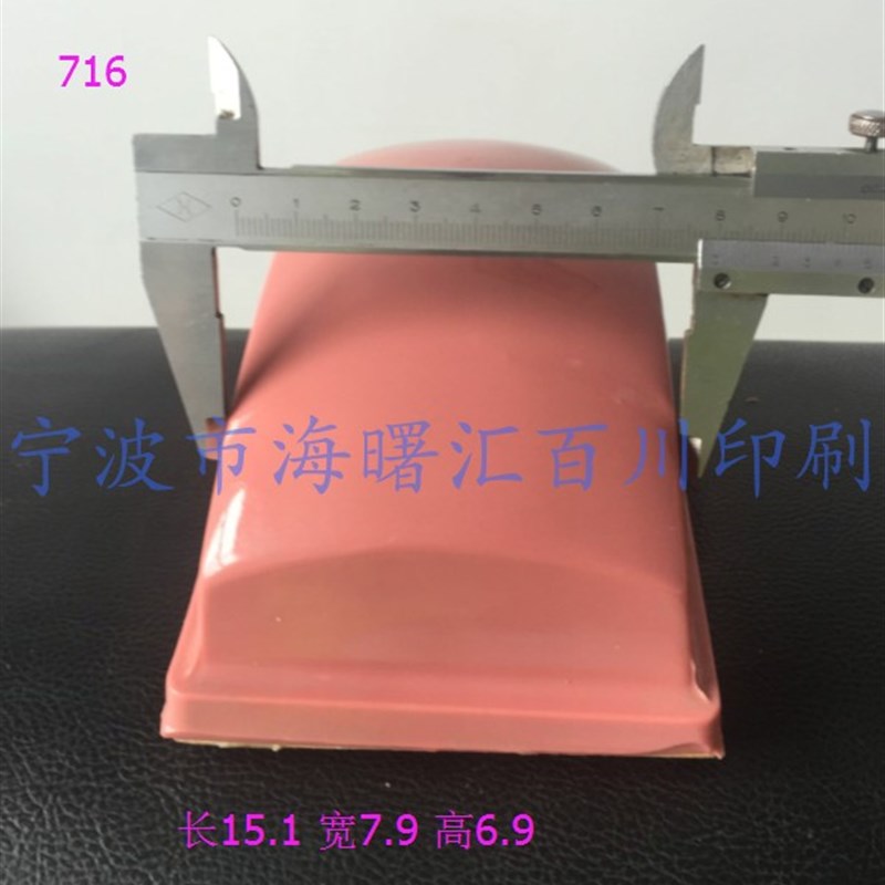 打码机胶头/移印胶头/移印机胶头/大胶头713尺寸J约15.1*7.9*6.9C