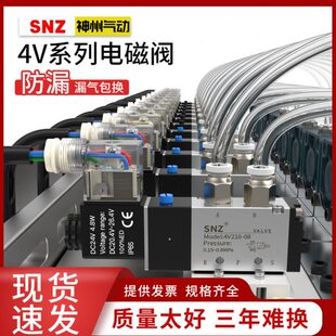 气缸电磁阀4V210 06控制阀DC24V二位五通换向气阀220 08气动4V110