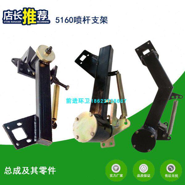 中联扫路洗扫车5160侧喷杆安装支架摆臂旋转架立轴座水管座清扫车