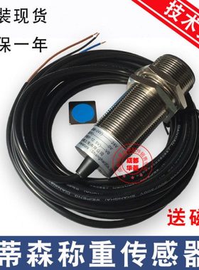 蒂森电梯称重传感器EK-HDJD/称重探头开关LMS1-C/电梯配件