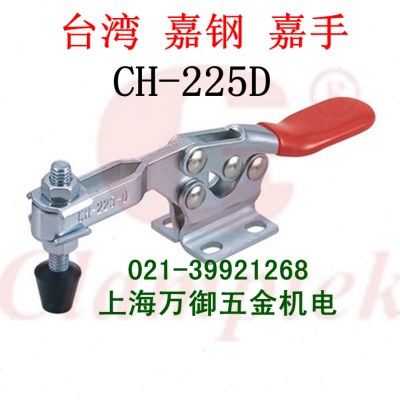 嘉钢 CH-225D 嘉手夹钳快速夹具 快速肘夹 水平式夹紧器 工装夹,五金/工具,G/F字夹,淘宝优惠券,粉丝福利购,淘宝优惠卷