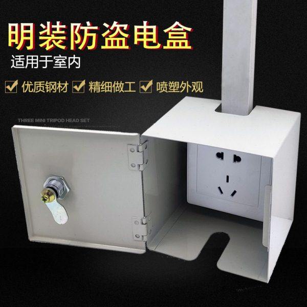 室外86型明装插座保护盒防水盒防溅盒电动车插座充电防盗电保护盒