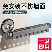 吸盘折叠晾衣架室内家用阳台窗户免打孔凉衣杆隐形伸缩晾衣杆