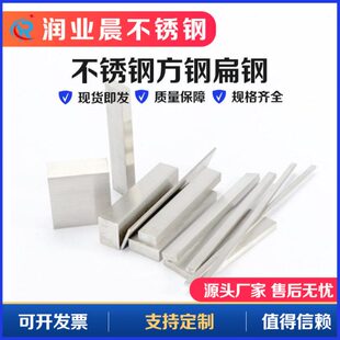 304不锈钢扁钢扁条不锈钢方钢方条实心方棒316扁钢条方钢条拉丝板