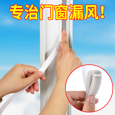窗户密封条加厚海绵防尘家具防撞条塑钢u窗推拉窗防风防水自粘胶