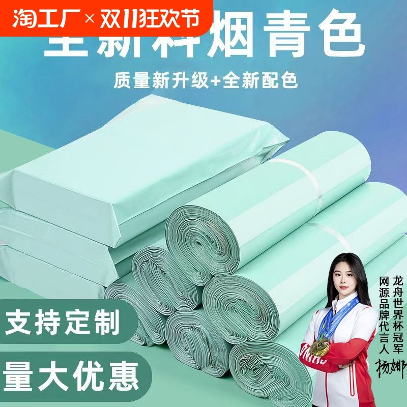 湖绿快递袋加厚快递打包袋u包装袋大号袋子打包防水袋整包生产源