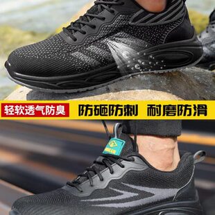 防砸防刺穿绝缘钢头老保带钢板工作工地轻便男式 男士 子 男款 劳保鞋