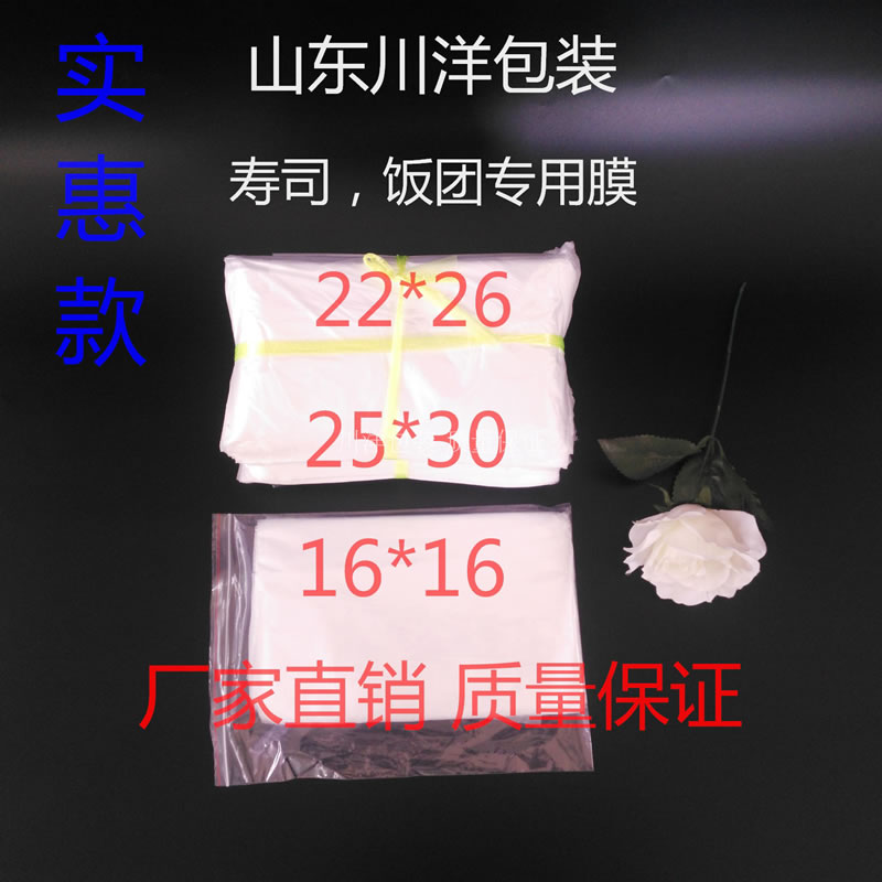 糯米饭团膜大号保鲜膜包糍米饭团纸包装膜饭团包装纸W饭团寿司工