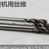 M14 M16 M20 M18 螺旋丝锥M3 M12 M30