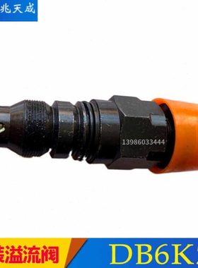 亿兆天成插件溢流阀DB6K2-40/200Y DB10K2-40/50/100/315Y插装阀