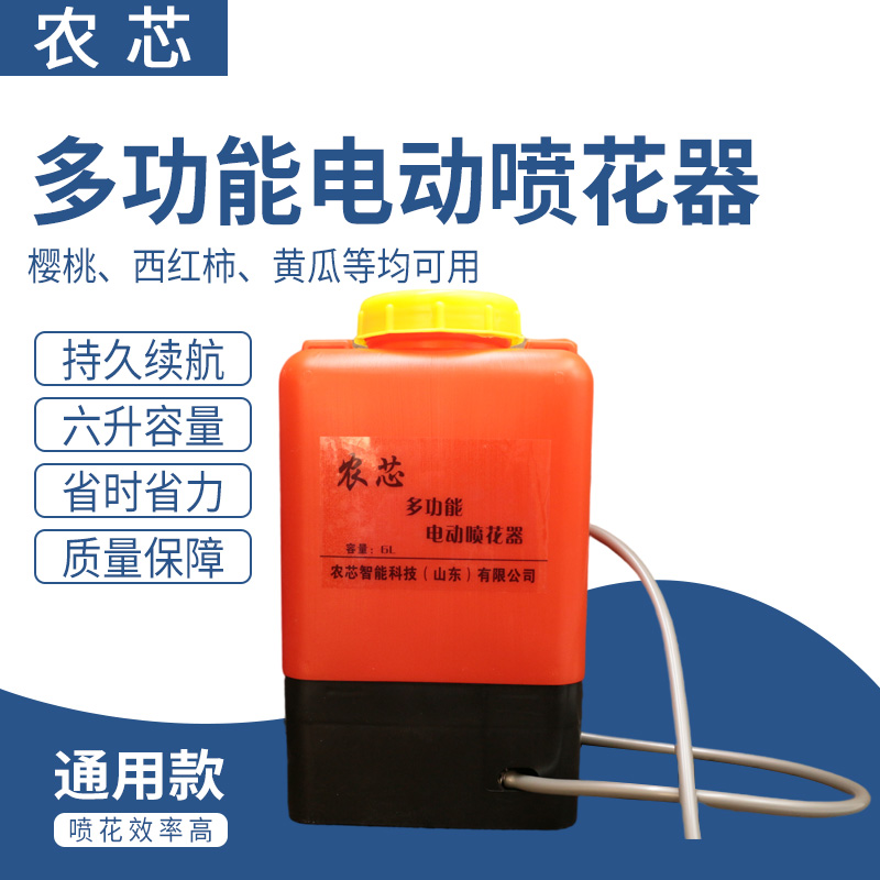 大棚西红柿c喷花器番茄电动点花器花粉自动授粉器樱桃黄瓜沾花神