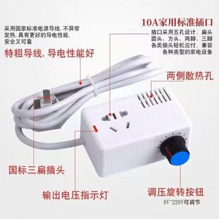 锁边机缝纫机调速器家用电源变压器插座式稳压器风扇灯泡电动工具