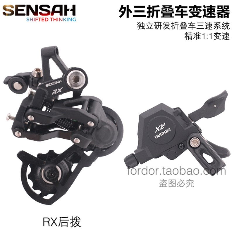 RX系列Mialo米洛p外三速专用指拨后拨变速器412折叠车外三变速