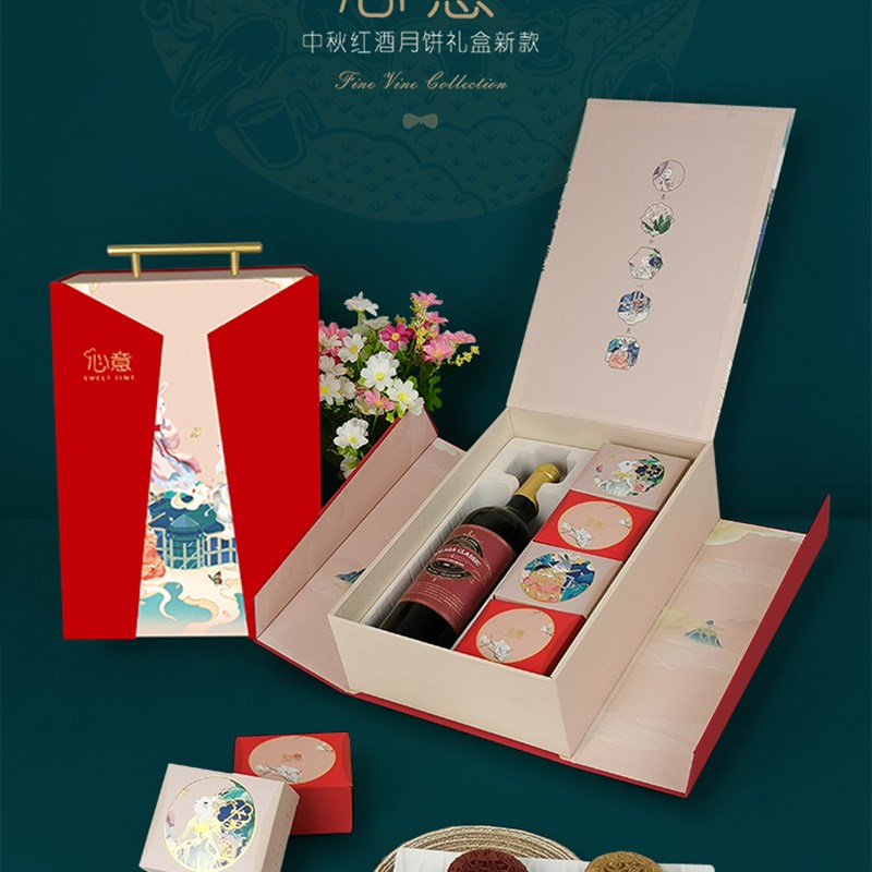 中秋月饼包装盒子2023红酒礼盒新款一瓶红酒加4粒V装定制空礼品盒