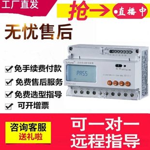 安科瑞导轨电子式电能表DTSD1352含通讯三相四线电流互感器电表
