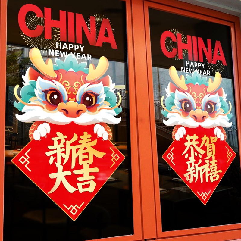 2025蛇年装饰品商场店铺橱窗氛围场景布K置玻璃门贴纸新年静电窗