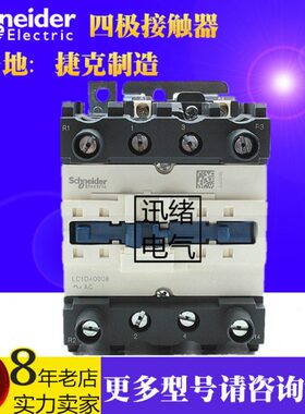 四极直流接触器LP1D80008BD DC24V 80A