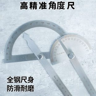 高精度量角器木工多功能角度尺180°双臂角度规工业级精准测量工
