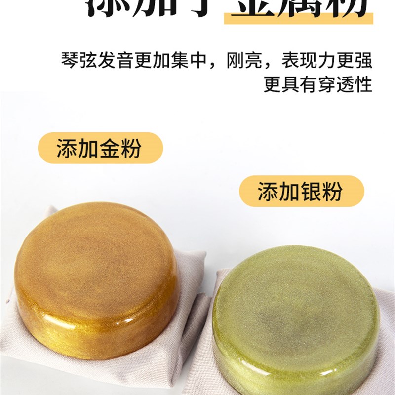 小提琴松香微尘高纯度不易碎大提琴二胡K拉弦乐器练琴通用松香块