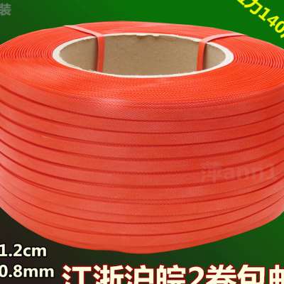 红色机用打c包带半自动热熔打包带包装带捆扎带免扣打包带2卷包邮