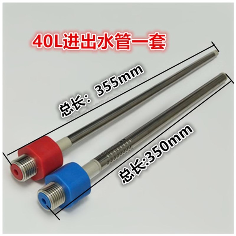 原装万家乐电热水器防电墙v 内置防电墙冷热进出水管尾冷水热水