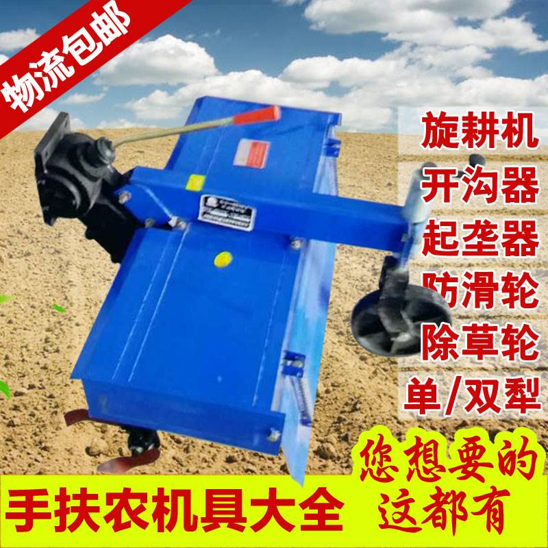 手扶拖拉机旋耕机单双面犁农用小型农机具起垄器U犁开沟器防滑轮
