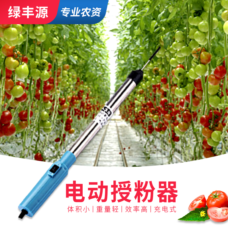 台湾suca电动授粉器番茄授粉棒坐果器小西N红柿子点花机震动授粉