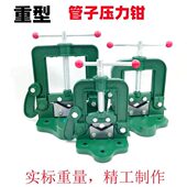 重型管子台虎钳龙门钳龙门架子管子台钳管子压力钳2号3号4号 包邮