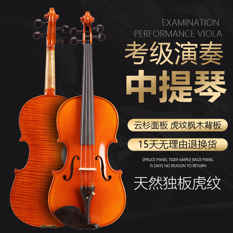 考级演奏独板虎纹i中提琴纯手工花纹拼板中提琴16 15 14 13英寸