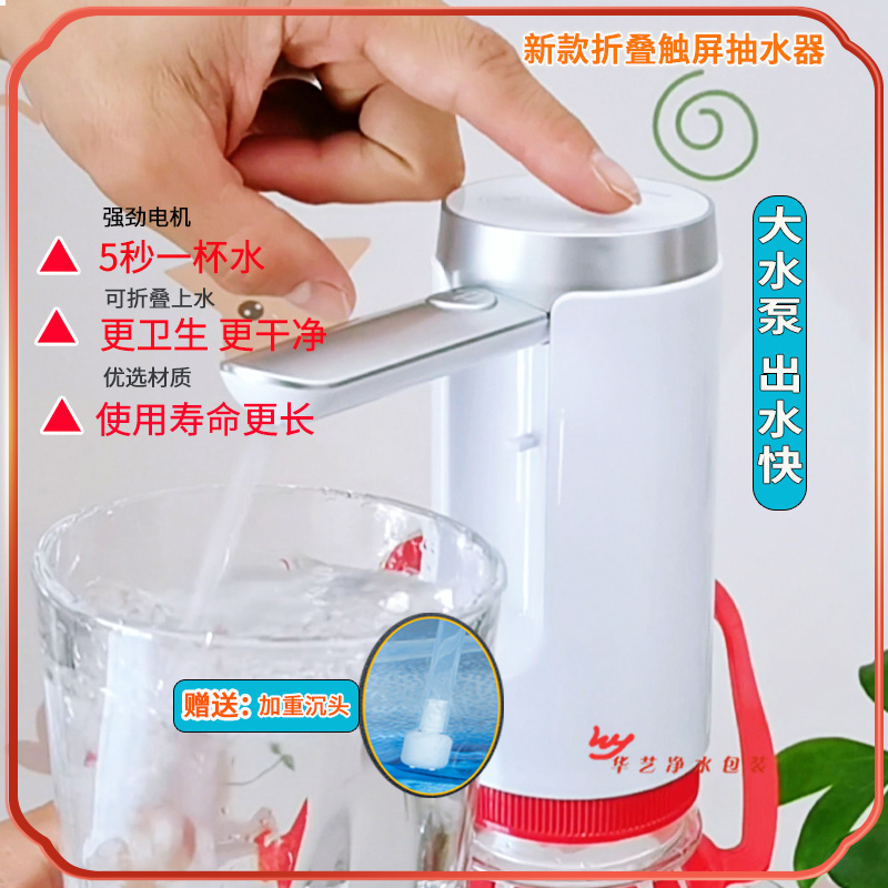 矿泉水桶装d水抽水器5L7.5升饮水泵快速优质吸水大桶电自动上水机
