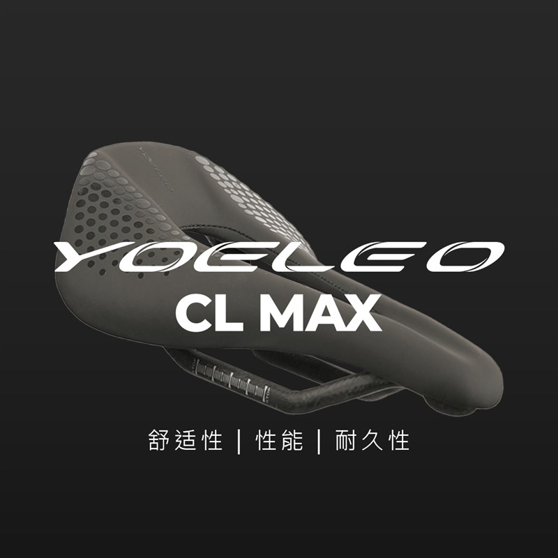 YOELEdO CL MAX 碳纤维鞍座 短鼻轻量公路自行车座垫 124g
