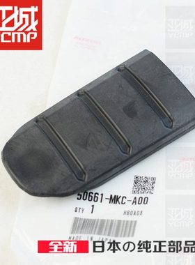 全新原装18-24年金翼GL1800 F6B前后脚踏胶皮套