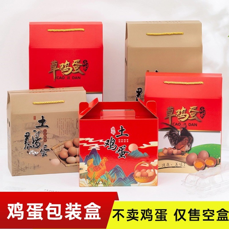 通用鸡蛋包装盒30-60枚装土鸡蛋草柴鸡蛋礼品盒不含鸡蛋可Z印logo