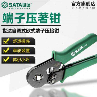 2022升级款世·达网线钳 手动工具排线压线钳欧式压X接钳端子钳冷