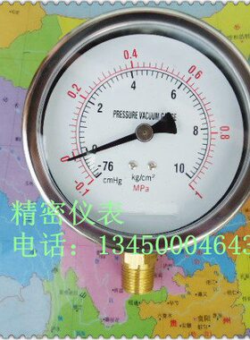100MM径向－0.1MPA~1MPA真空压力表，压力真空表，正负压表